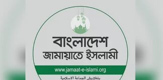 Jamaat-e-Islami and the Erosion of Democracy